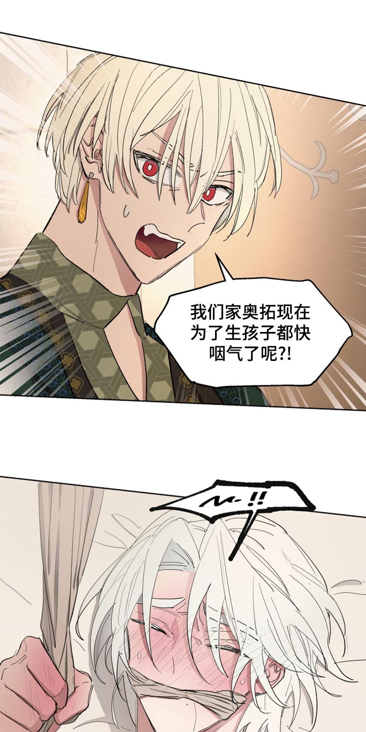 傲慢的教皇漫画,第70章：【第二季】双胞胎1图