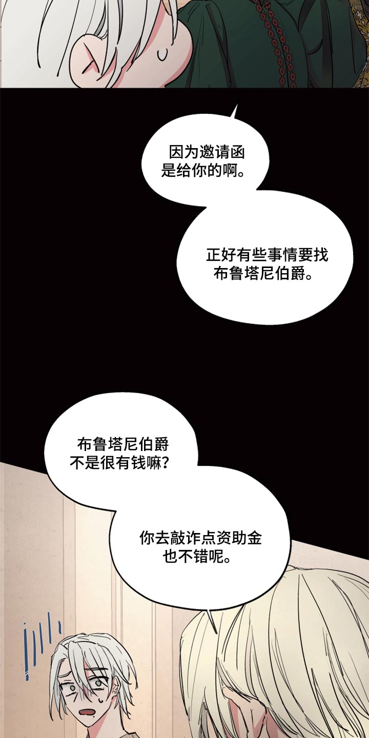 傲慢的教皇漫画,第39章：第一次来到海边5图