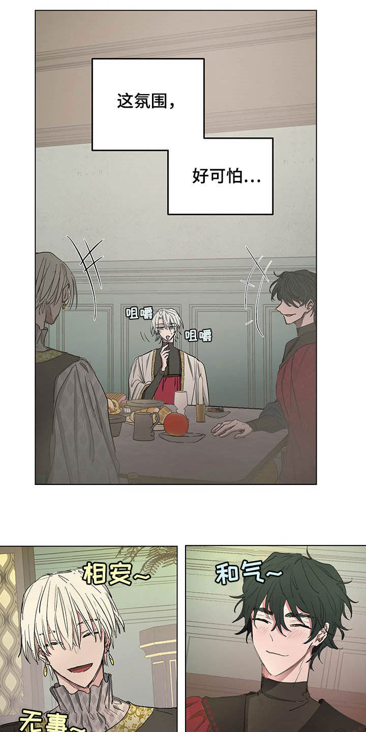 傲慢的教皇漫画,第17章：食欲3图