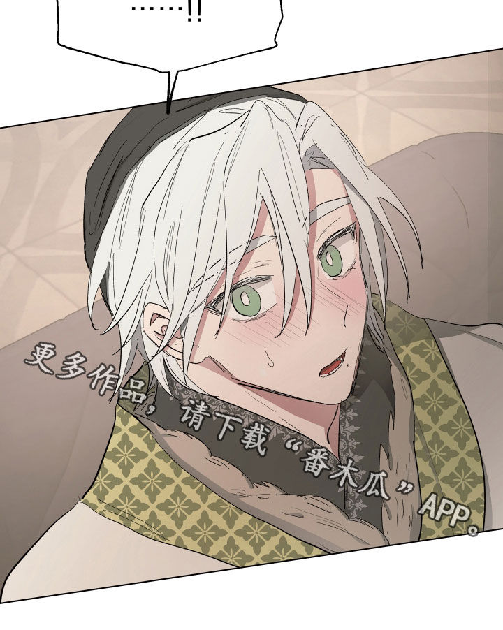 傲慢的教皇漫画,第54章：【第二季】改变5图