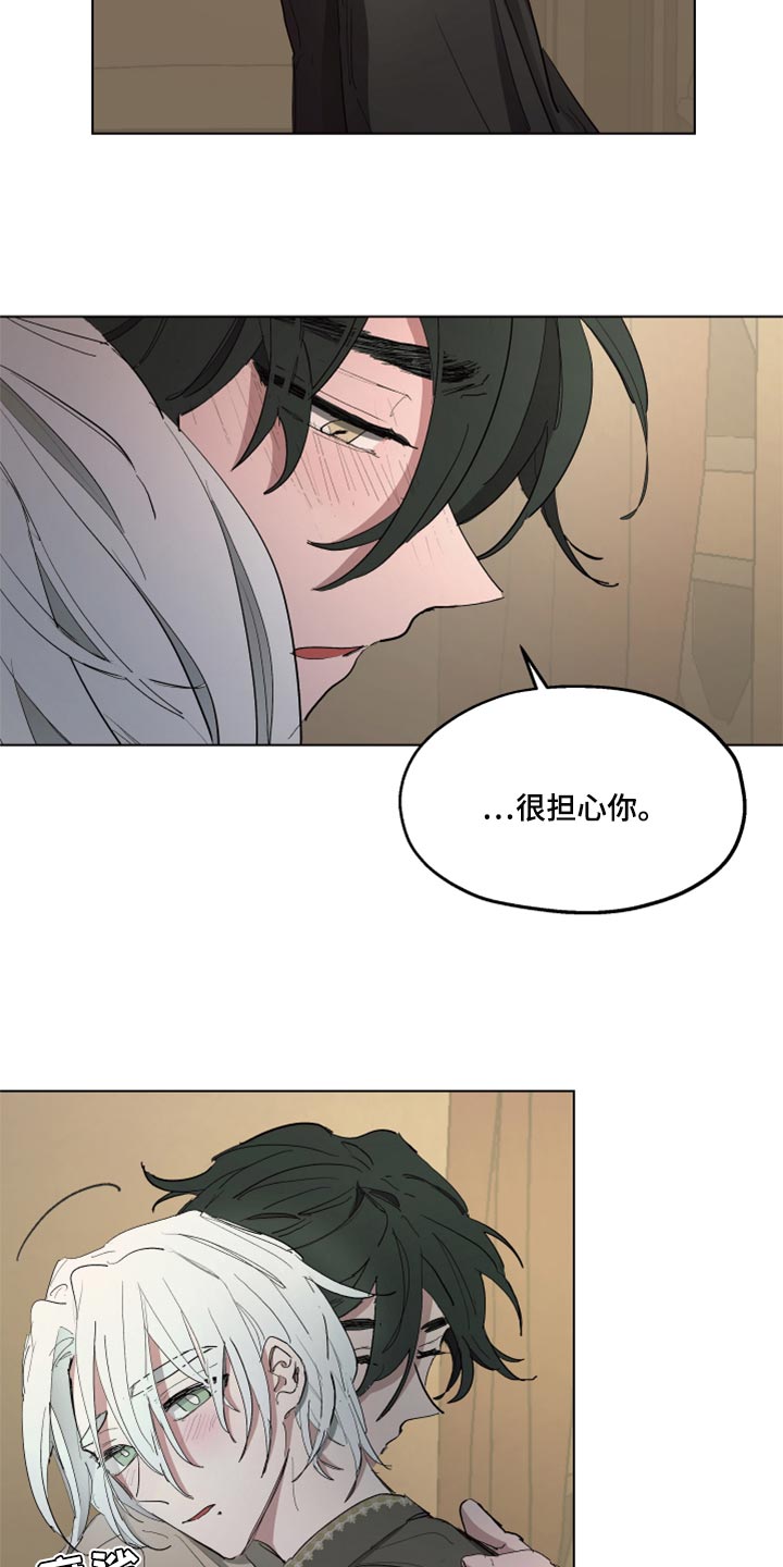 傲慢的教皇漫画,第47章：尽可能温柔2图