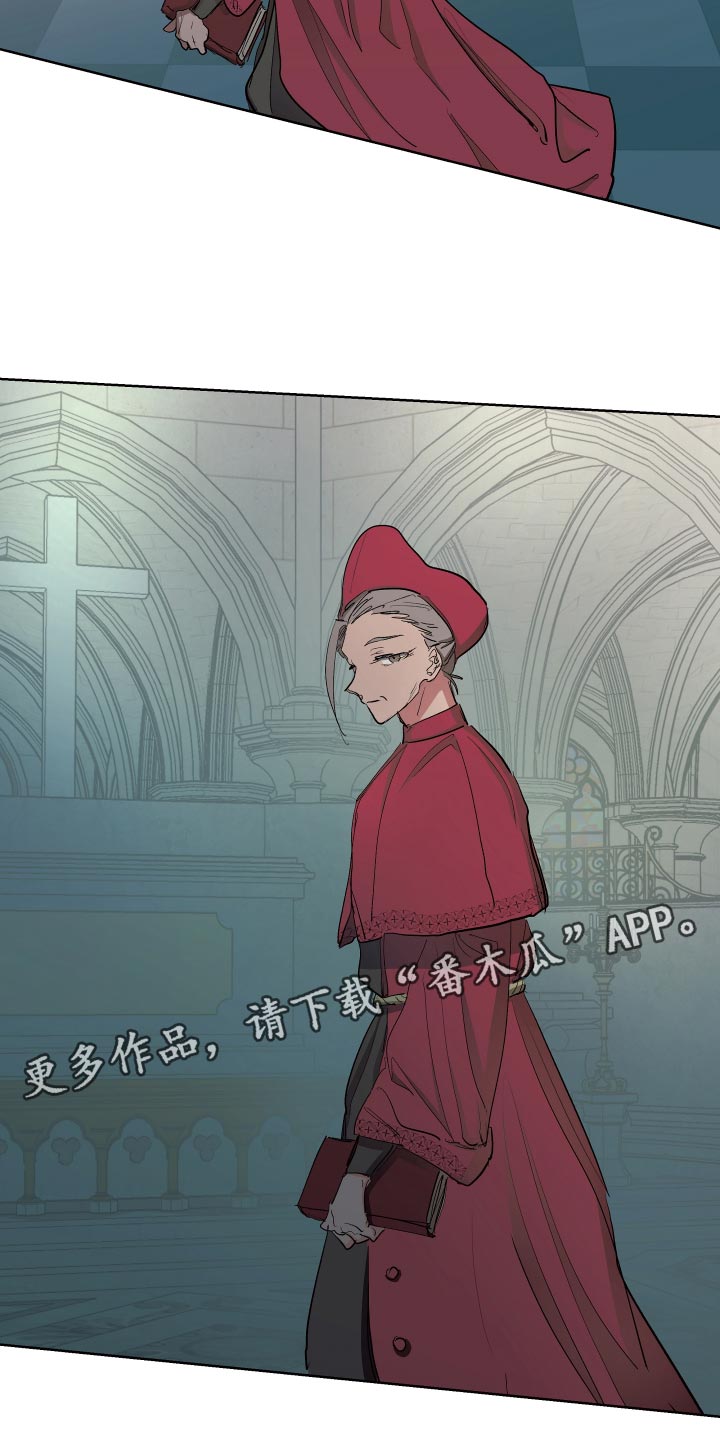 傲慢的教皇漫画,第32章：心情愉悦4图