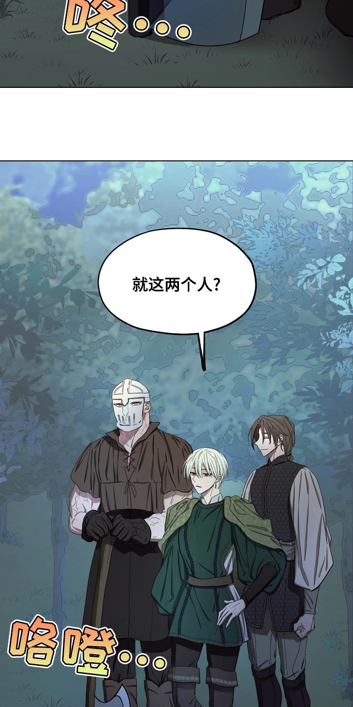 傲慢的教皇漫画,第71章：【第二季】无情的公爵1图