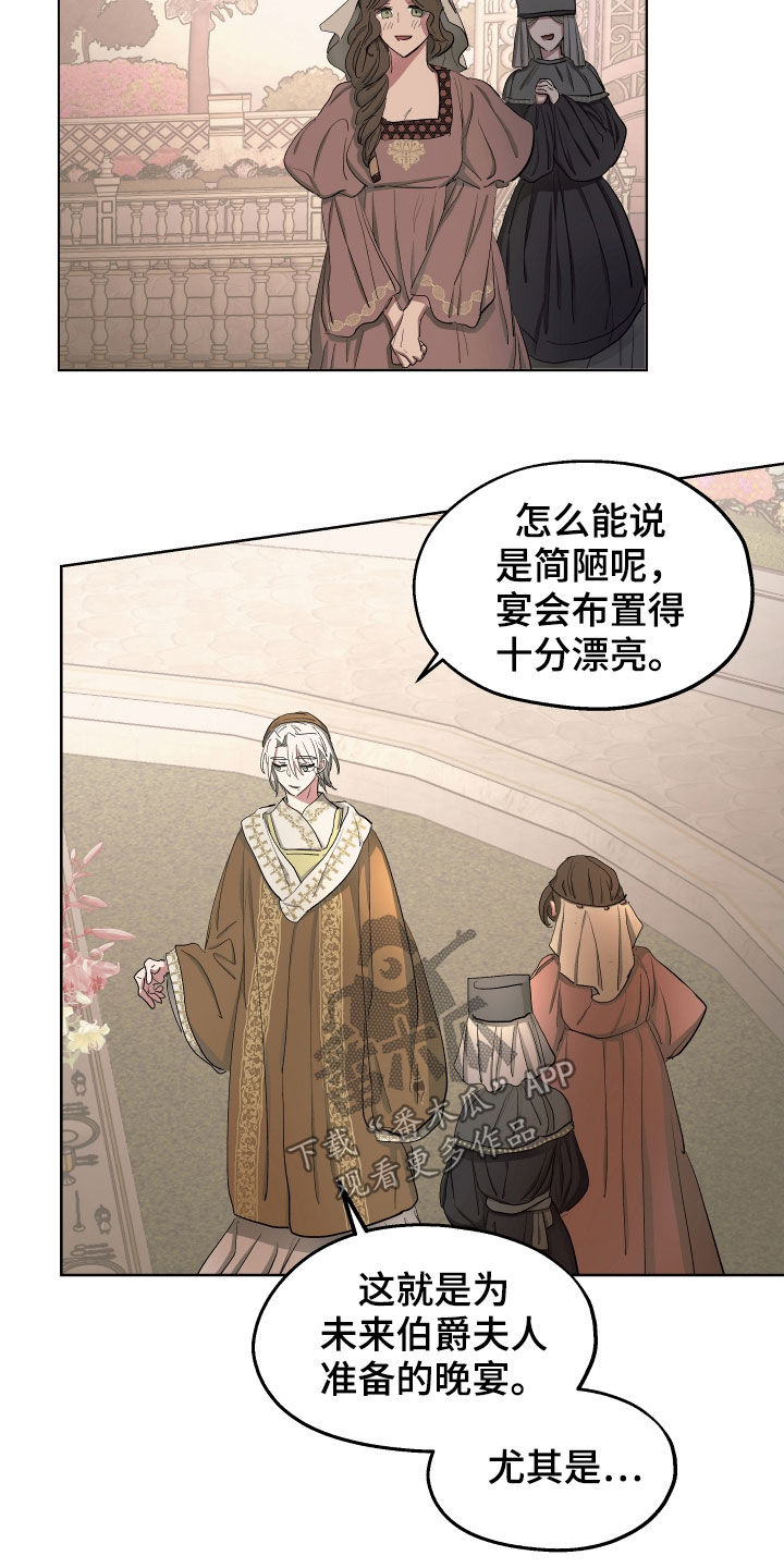 傲慢的教皇漫画,第51章：【第二季】是因为孩子吗2图