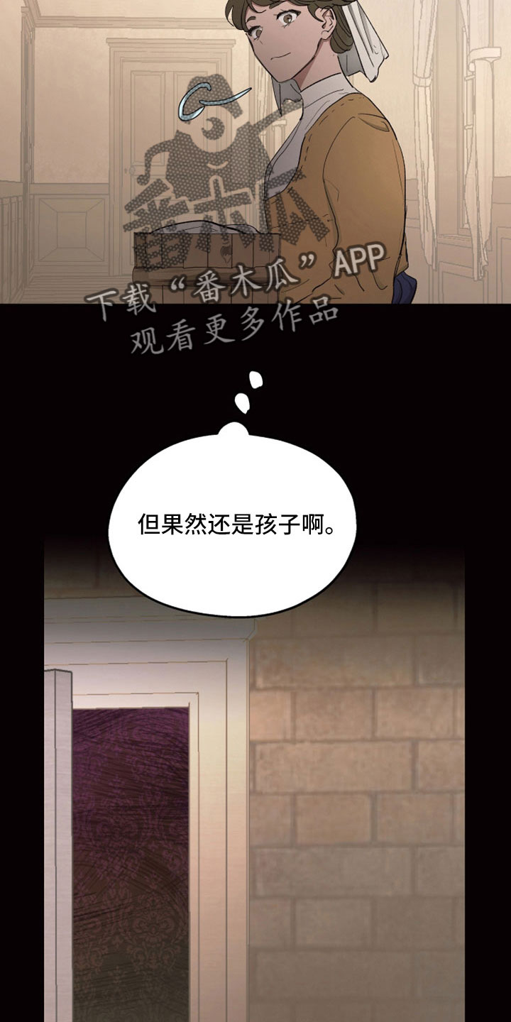 傲慢的教皇漫画,第86章：【第二季】是你母亲1图