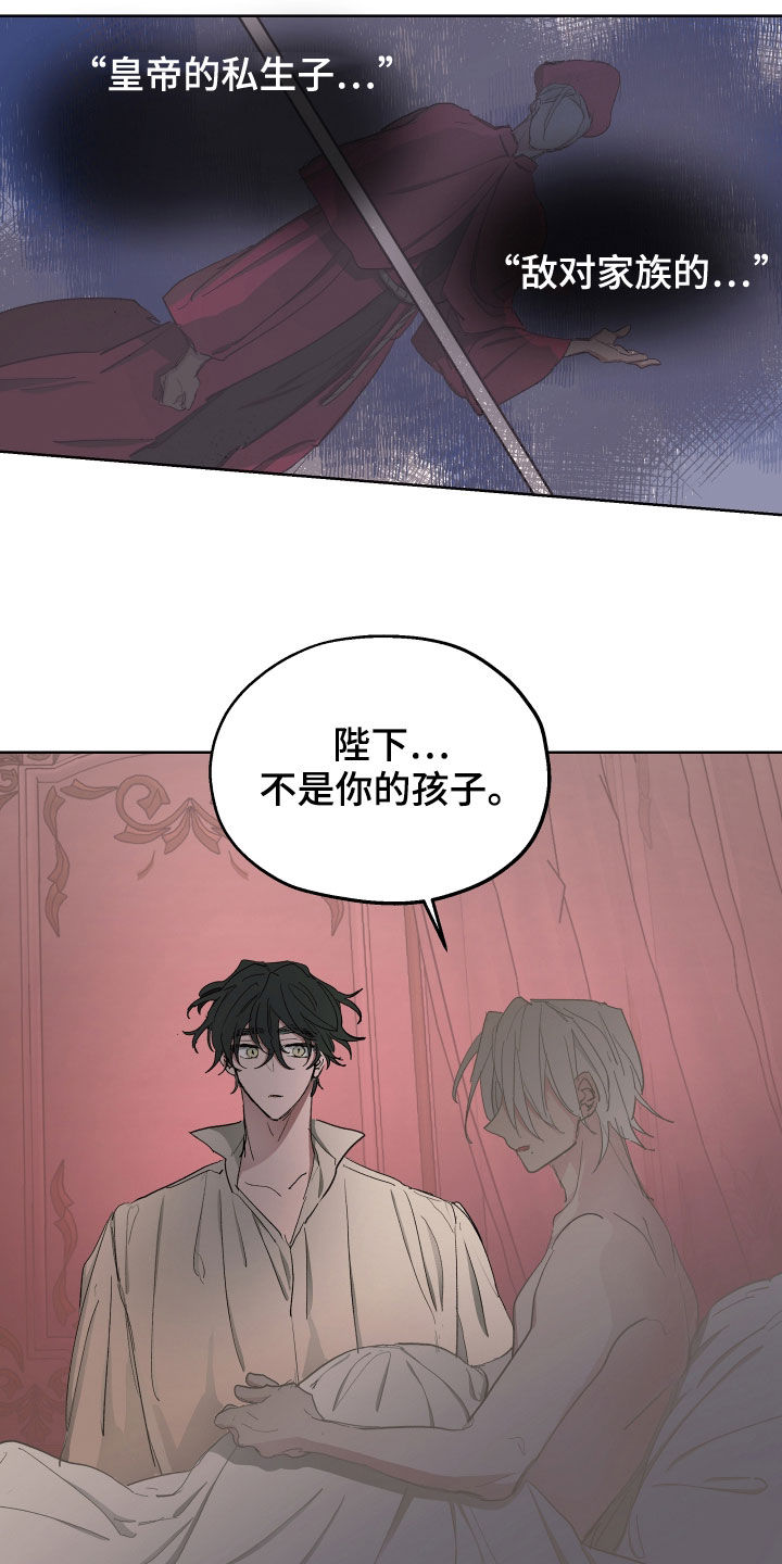 傲慢的教皇漫画,第58章：【第二季】谣言3图