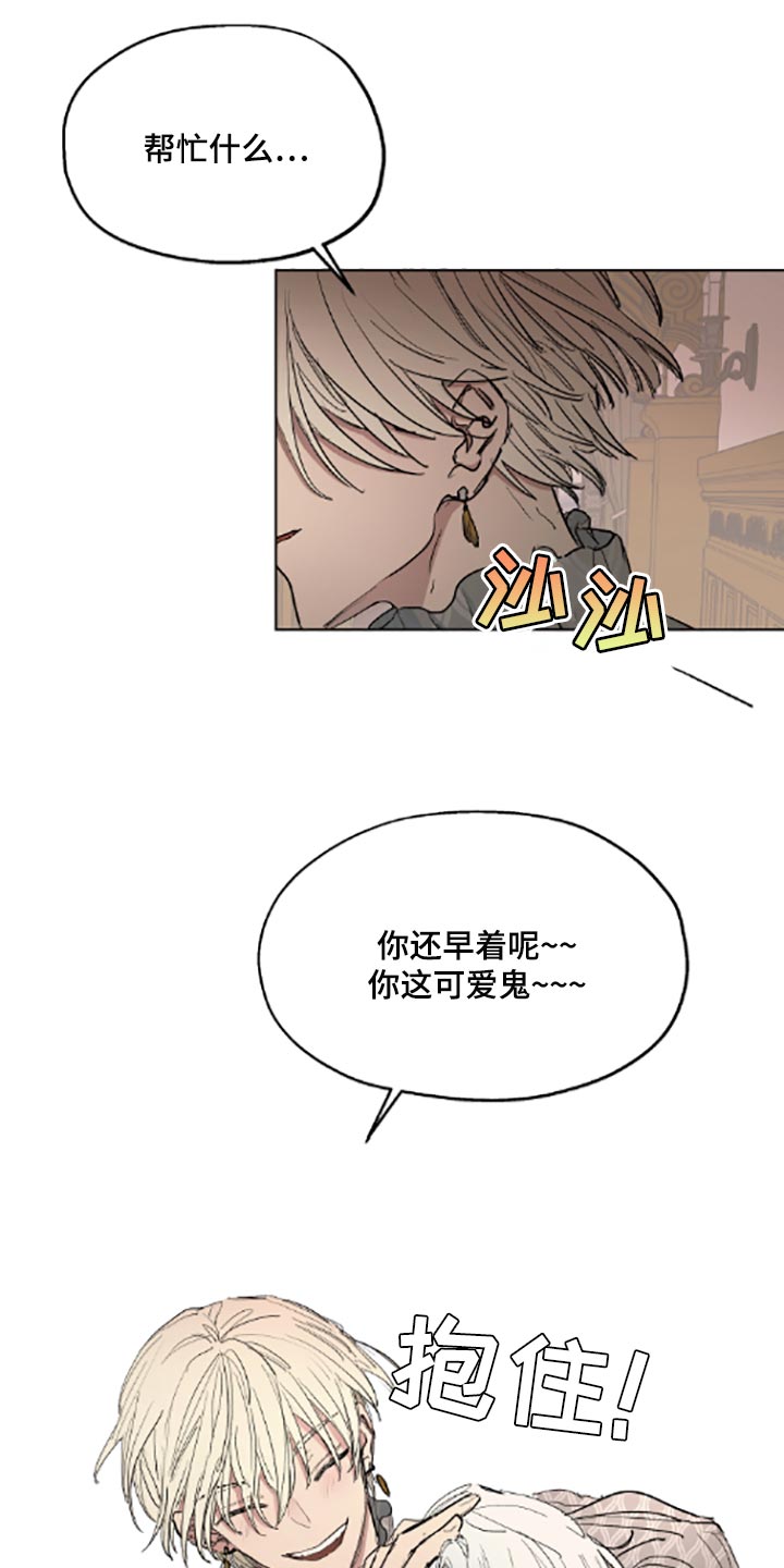 傲慢的教皇漫画,第22章：帮忙2图