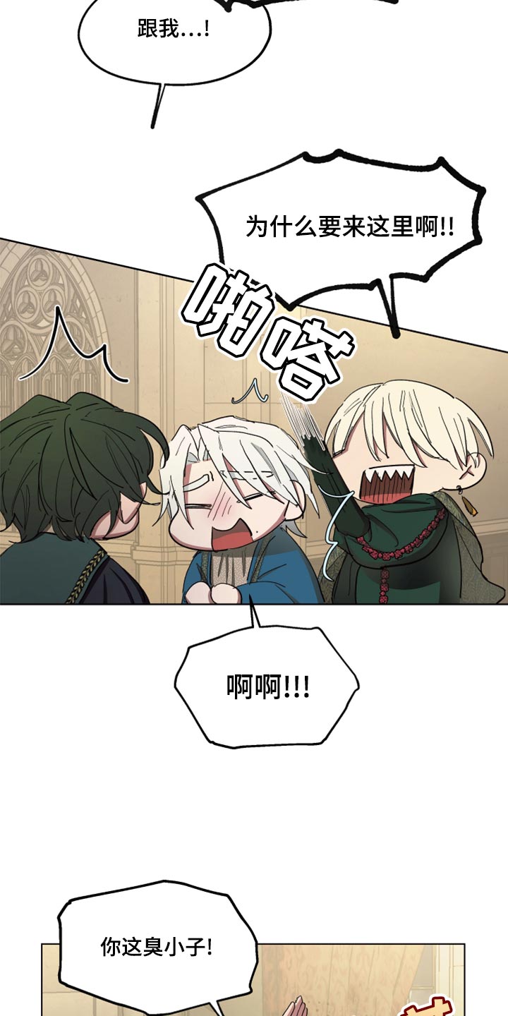 傲慢的教皇漫画,第68章：【第二季】再次被监禁1图