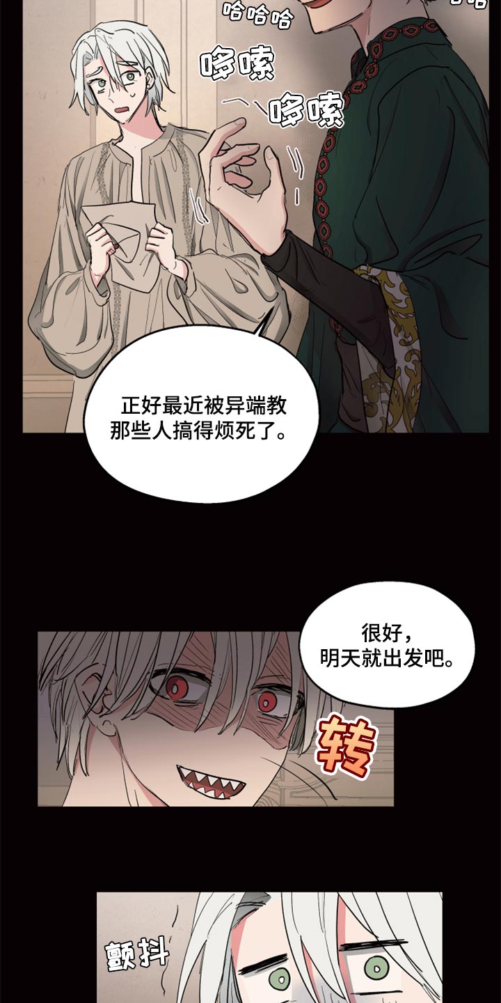 傲慢的教皇漫画,第39章：第一次来到海边3图