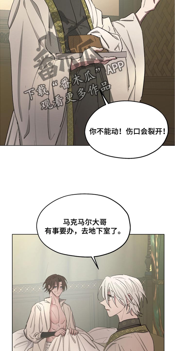 傲慢的教皇漫画,第81章：【第二季】挨刀子4图