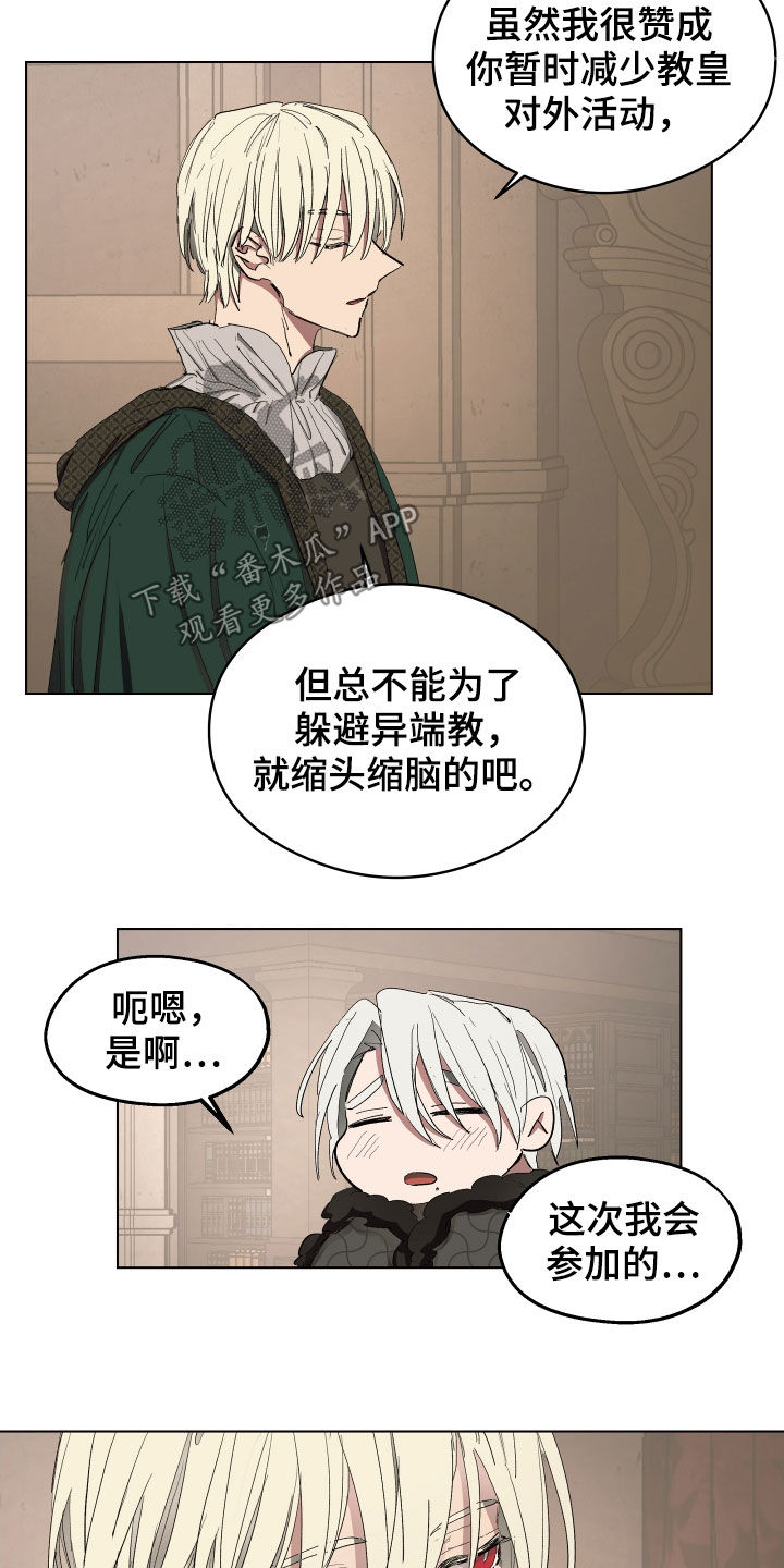 傲慢的教皇漫画,第50章：【第二季】辩解3图