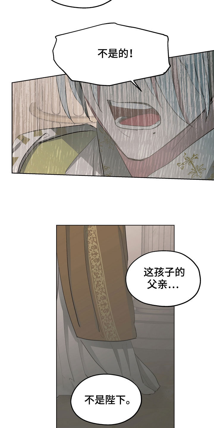 傲慢的教皇漫画,第52章：【第二季】不承认2图