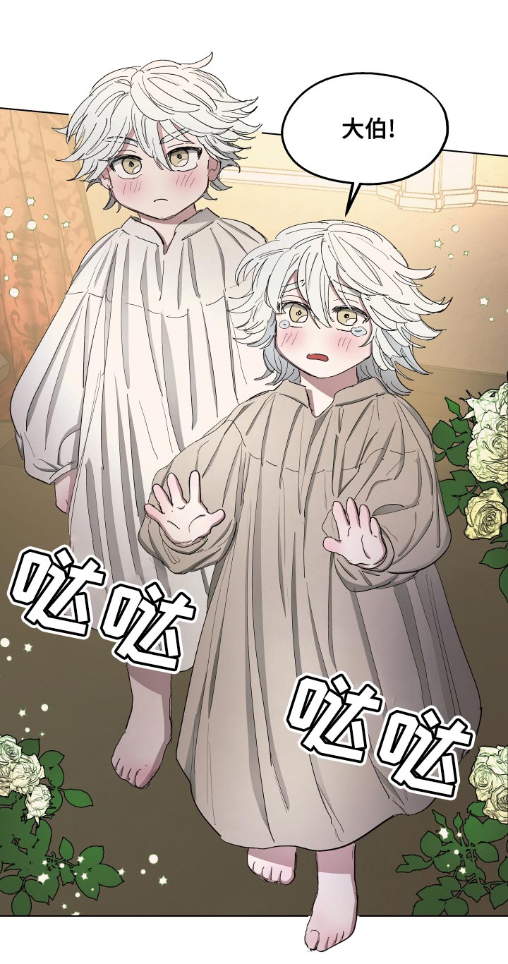 傲慢的教皇漫画,第71章：【第二季】无情的公爵2图