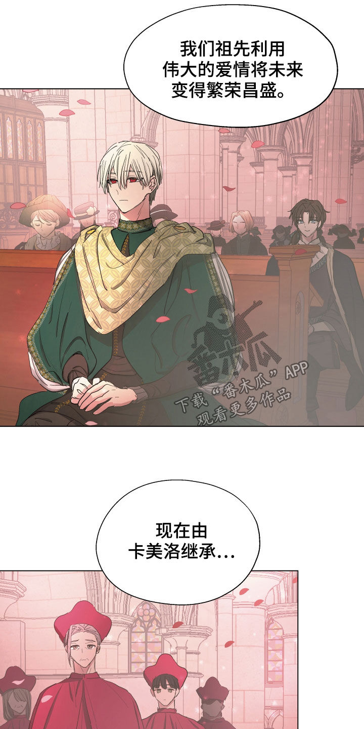 傲慢的教皇漫画,第60章：【第二季】目的地4图
