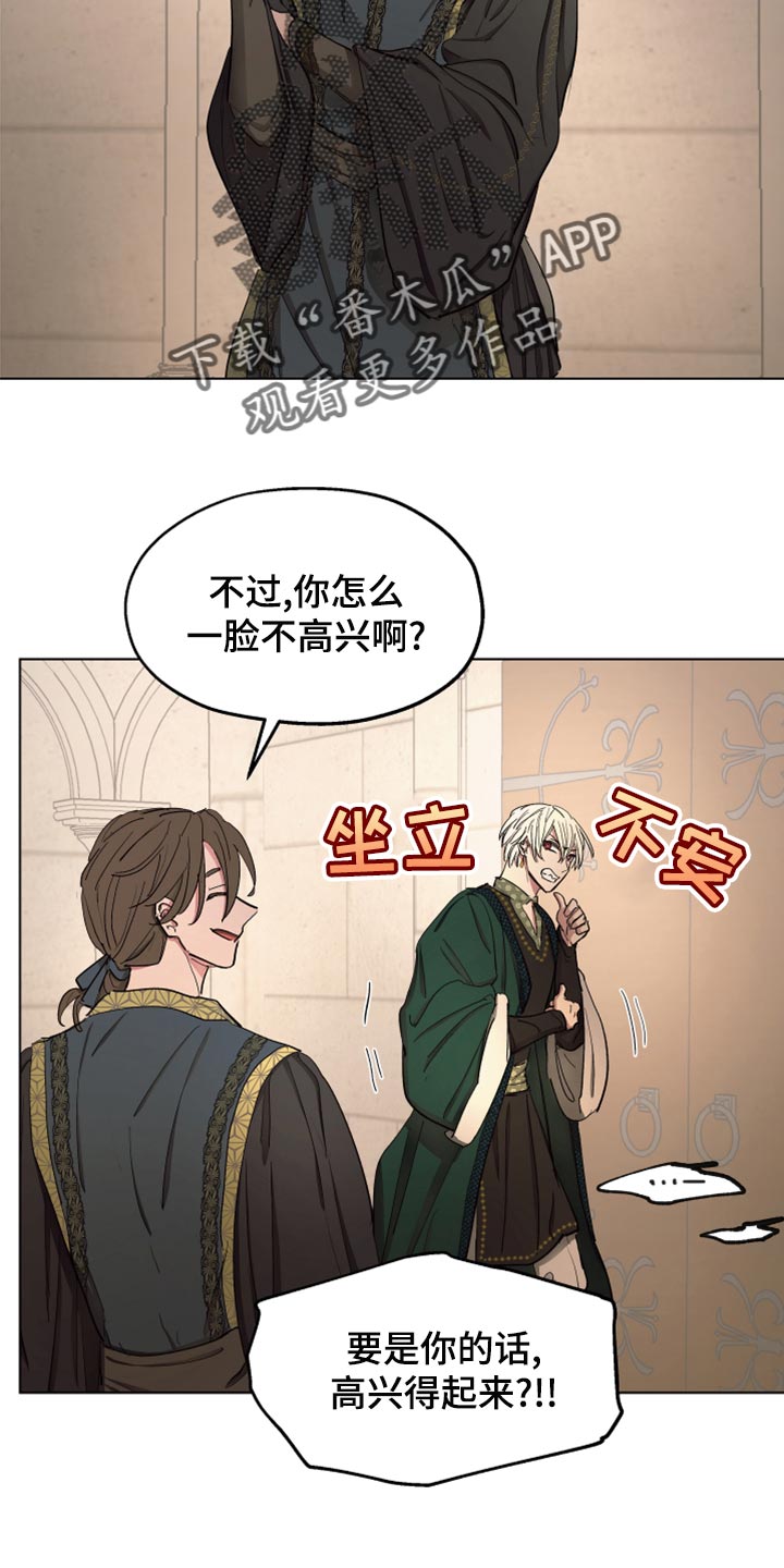 傲慢的教皇漫画,第70章：【第二季】双胞胎5图