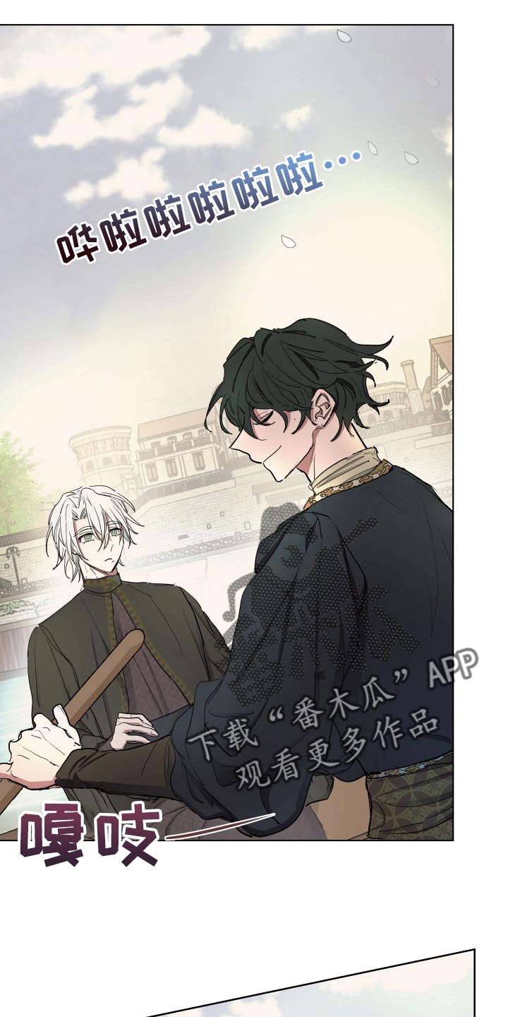 傲慢的教皇漫画,第31章：独处的机会2图