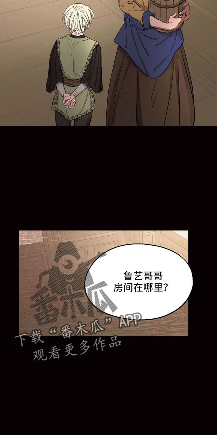 傲慢的教皇漫画,第86章：【第二季】是你母亲1图