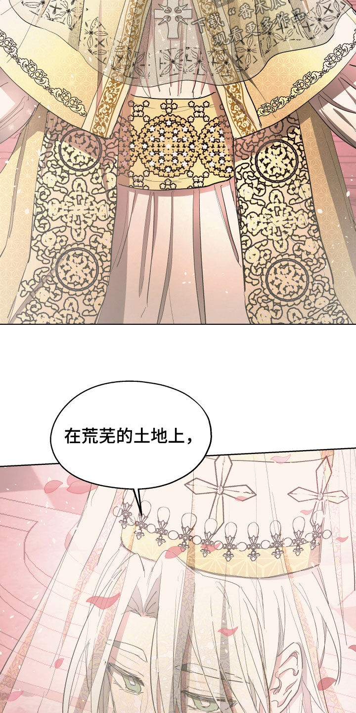 傲慢的教皇漫画,第60章：【第二季】目的地5图