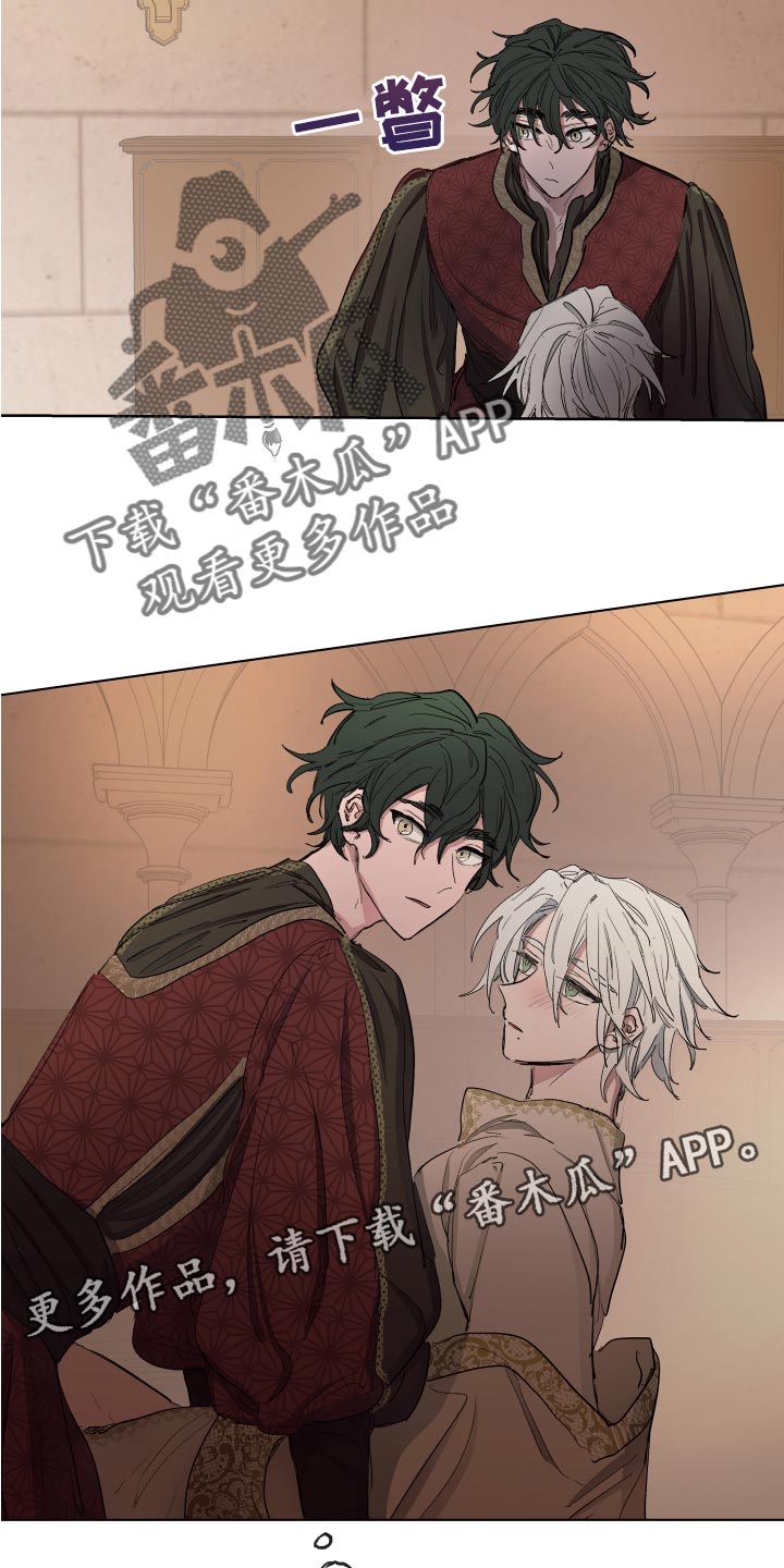 傲慢的教皇漫画,第26章：苦情关系1图
