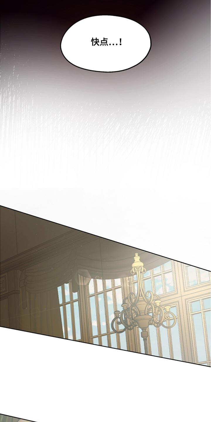 傲慢的教皇漫画,第81章：【第二季】挨刀子4图