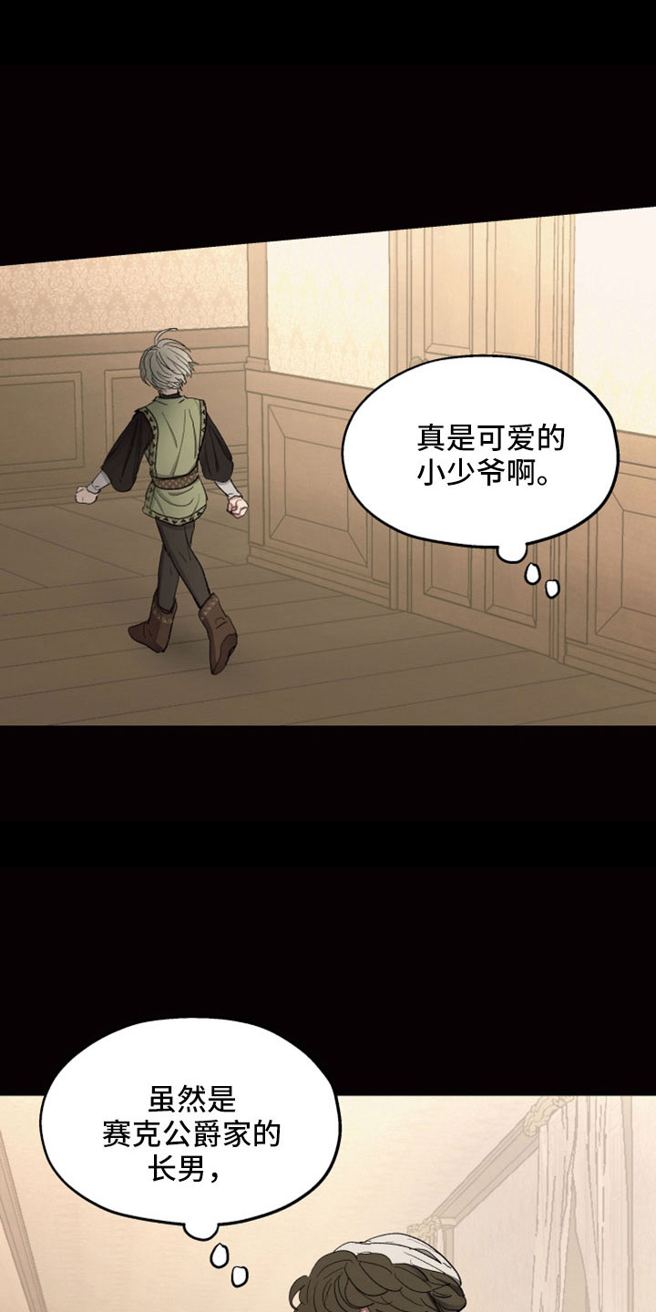 傲慢的教皇漫画,第86章：【第二季】是你母亲5图