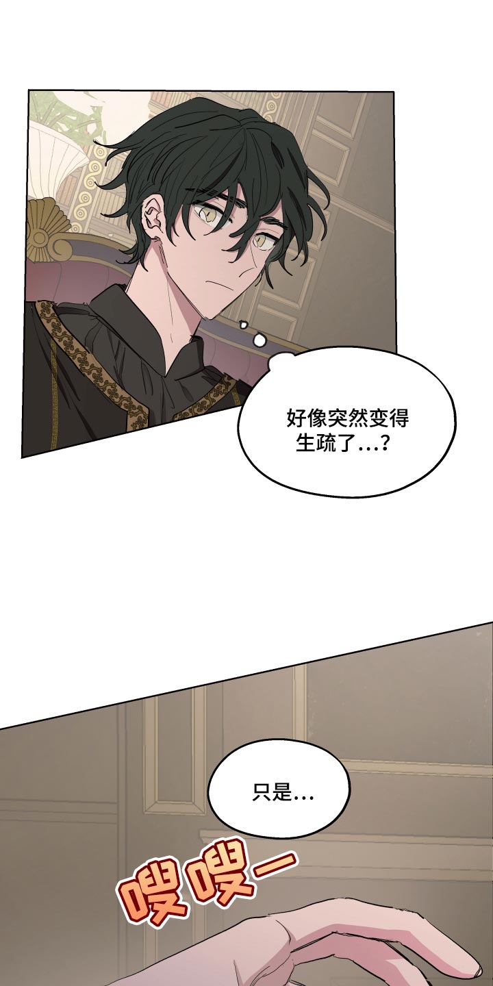 傲慢的教皇漫画,第36章：抑郁3图