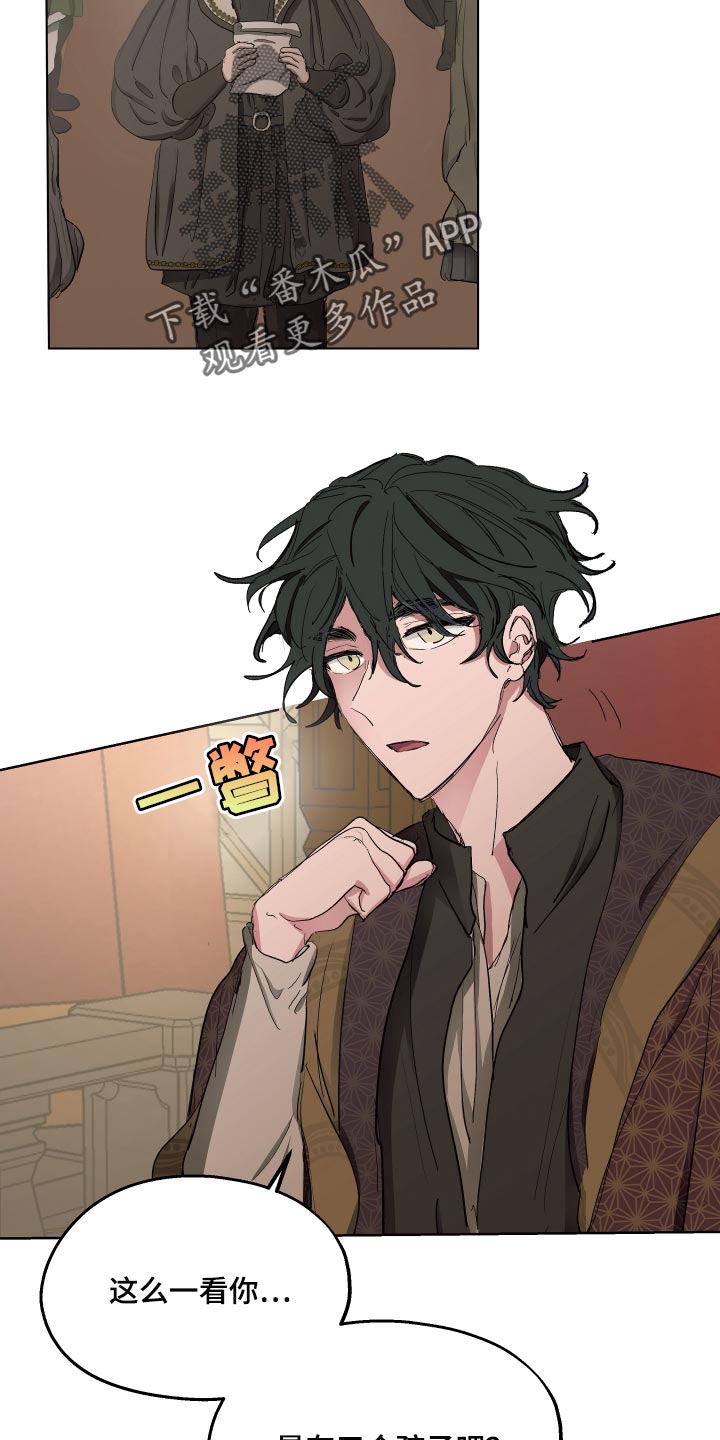 傲慢的教皇漫画,第37章：胎教3图