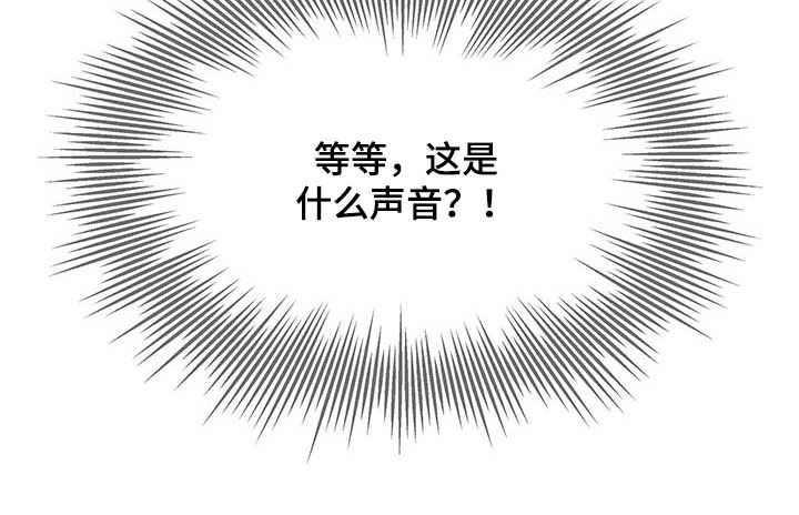 傲慢的教皇漫画,第20章：声音4图