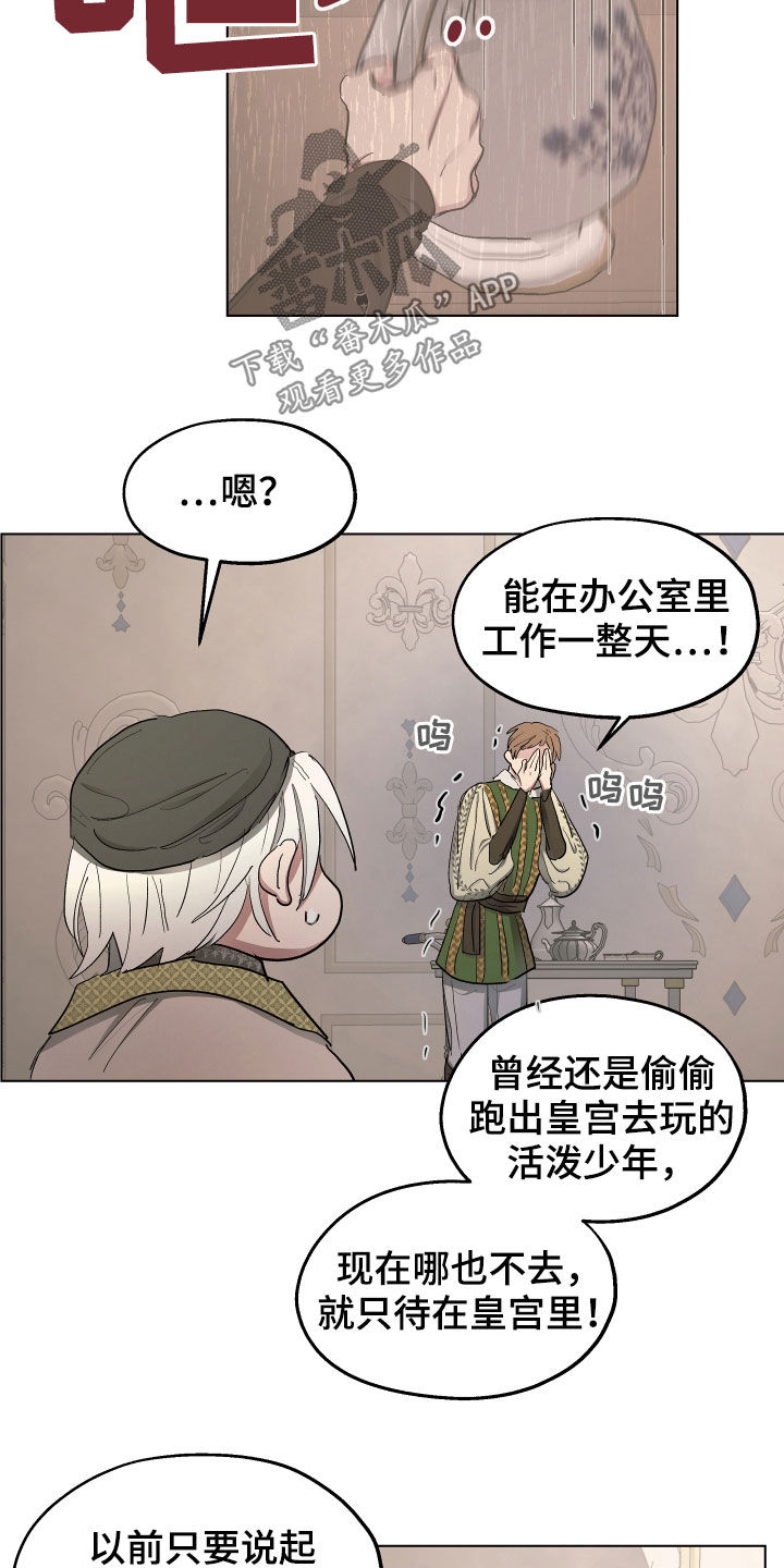 傲慢的教皇漫画,第54章：【第二季】改变3图