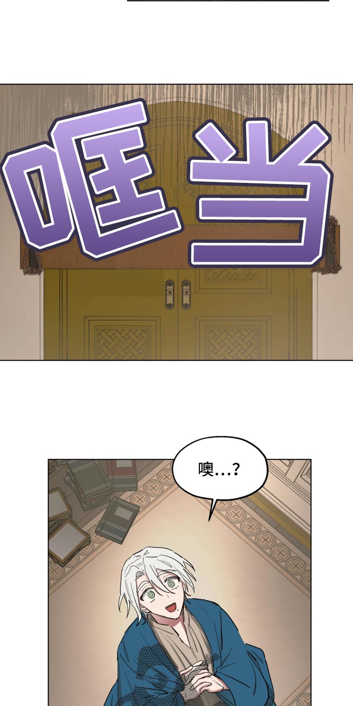 傲慢的教皇漫画,第66章：【第二季】监禁4图