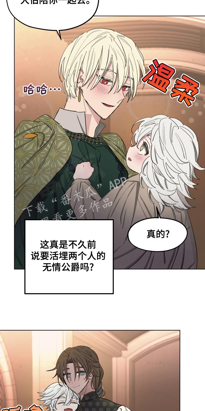 傲慢的教皇漫画,第71章：【第二季】无情的公爵2图