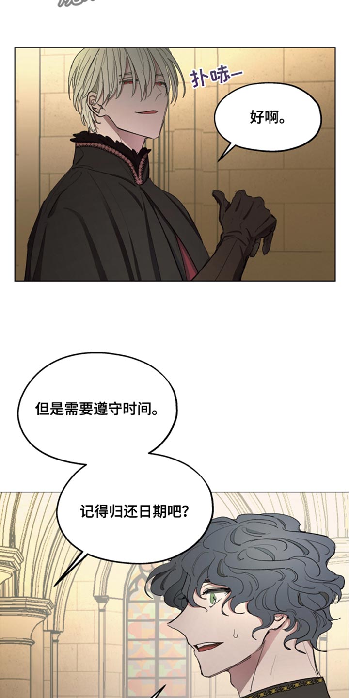 傲慢的教皇漫画,第84章：【第二季】眼熟的胸针2图