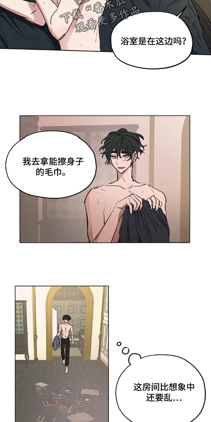 傲慢的教皇漫画,第21章：适当的善意4图