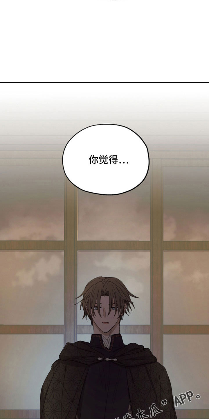 傲慢的教皇漫画,第90章：【第二季】你觉得我不会背叛吗5图