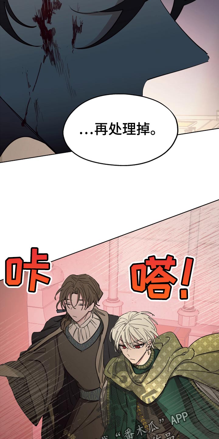 傲慢的教皇漫画,第61章：【第二季】他怀孕了5图