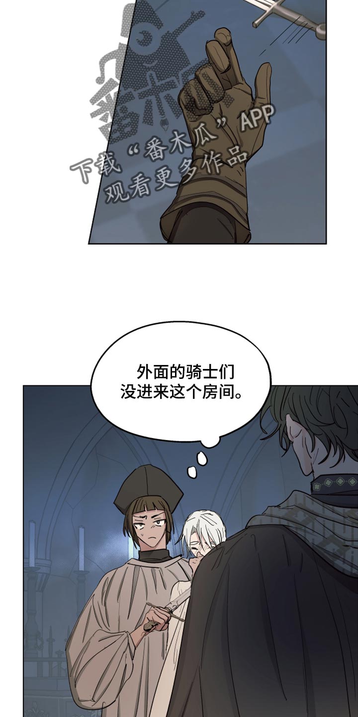 傲慢的教皇漫画,第65章：【第二季】相同的道路4图