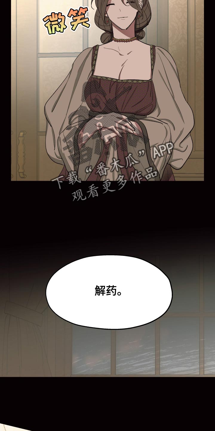 傲慢的教皇漫画,第77章：【第二季】为了家族5图