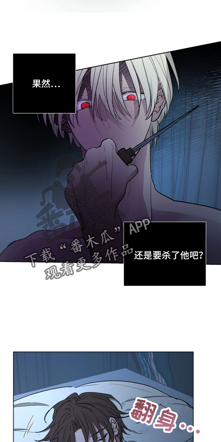 傲慢的教皇漫画,第92章：【第二季】我的所有物5图