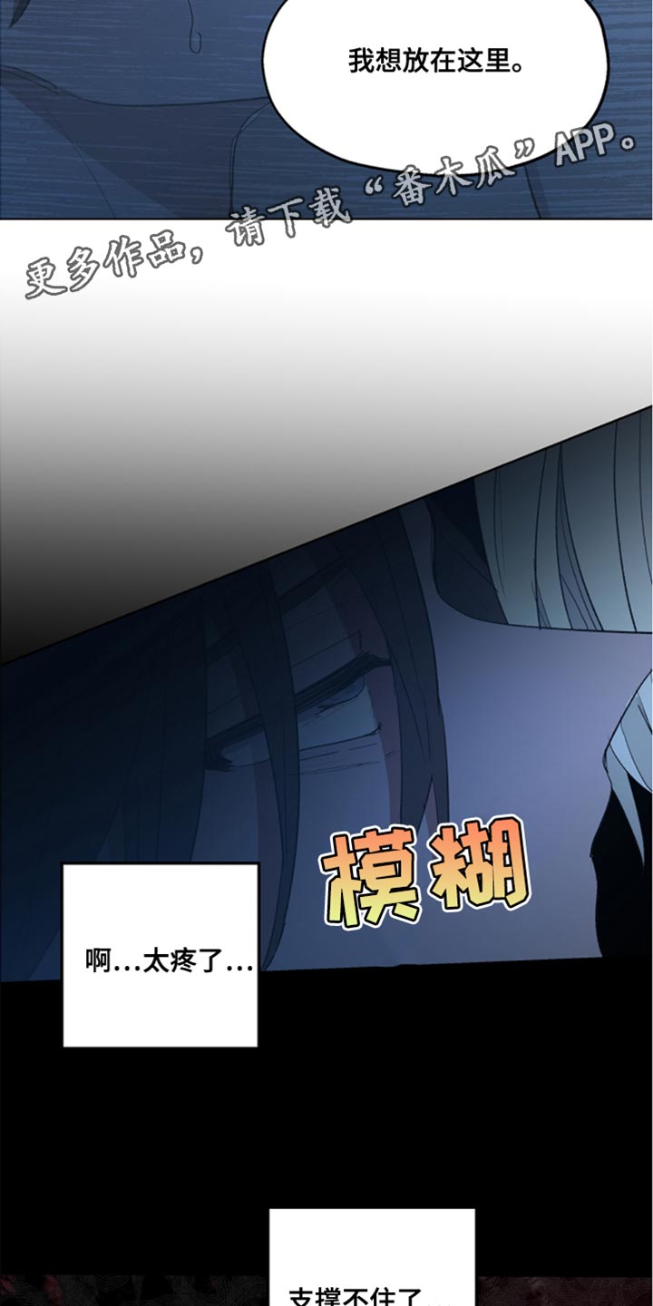 傲慢的教皇漫画,第83章：【第二季】支撑不住了3图