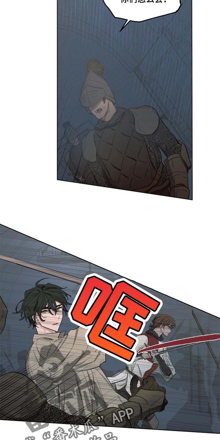 傲慢的教皇漫画,第45章：不舒服3图