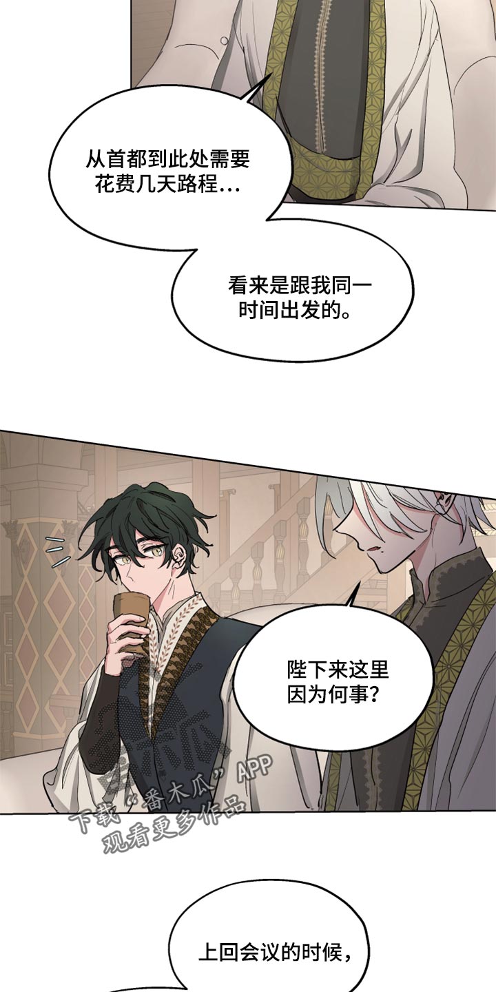 傲慢的教皇漫画,第39章：第一次来到海边1图