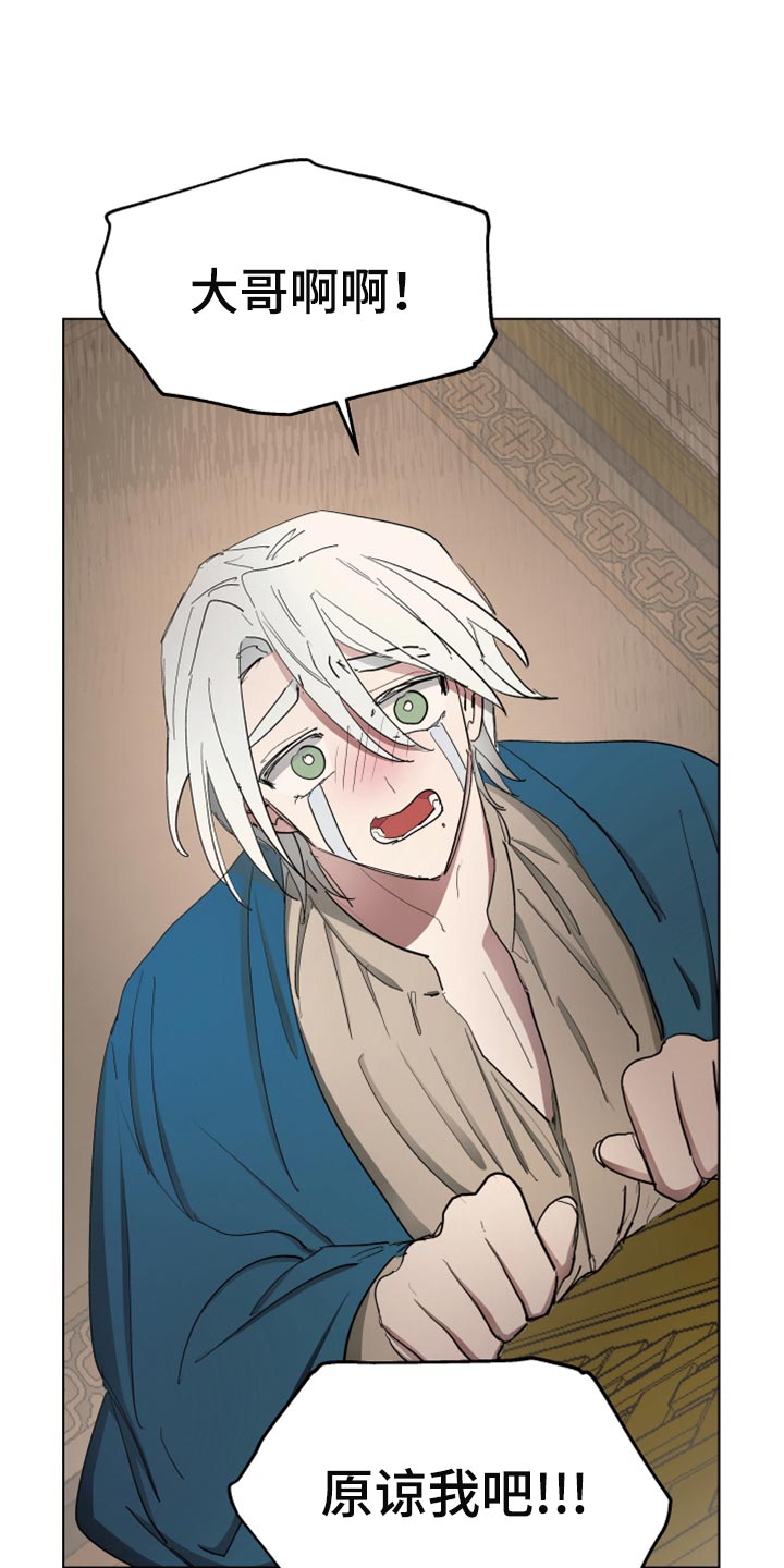 傲慢的教皇漫画,第66章：【第二季】监禁1图