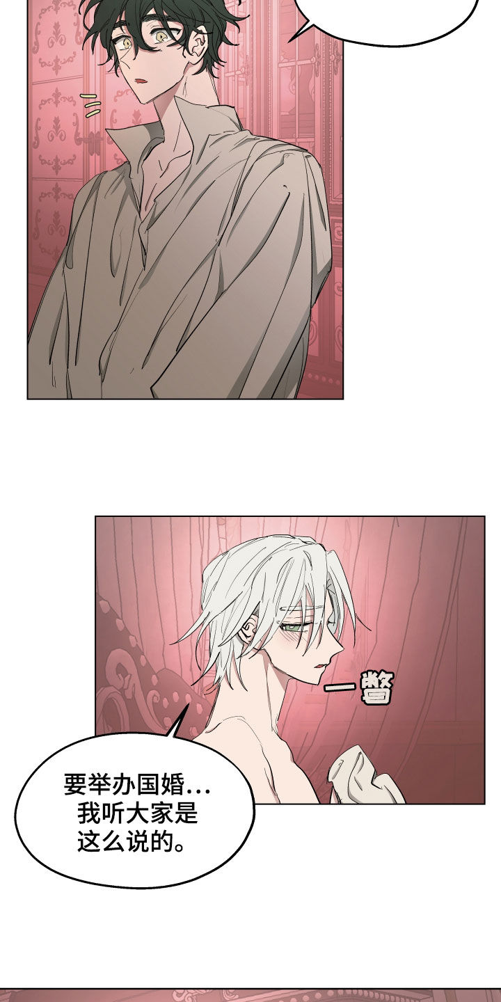 傲慢的教皇漫画,第58章：【第二季】谣言2图