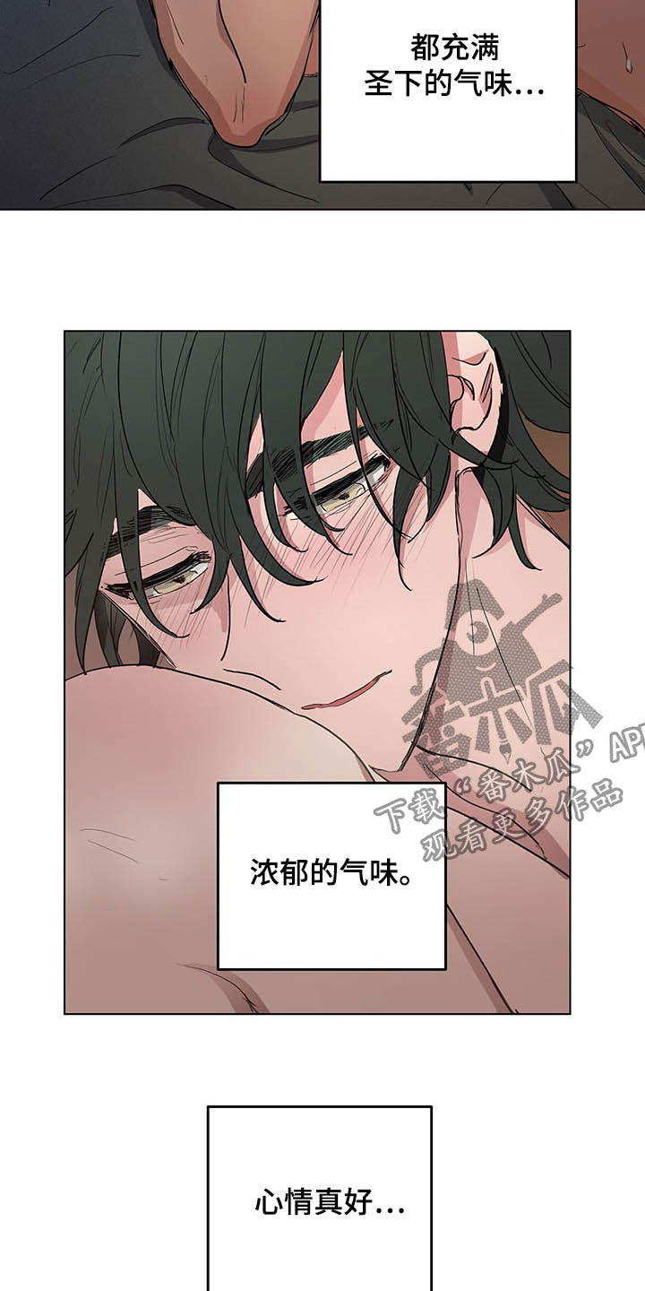 傲慢的教皇漫画,第20章：声音2图