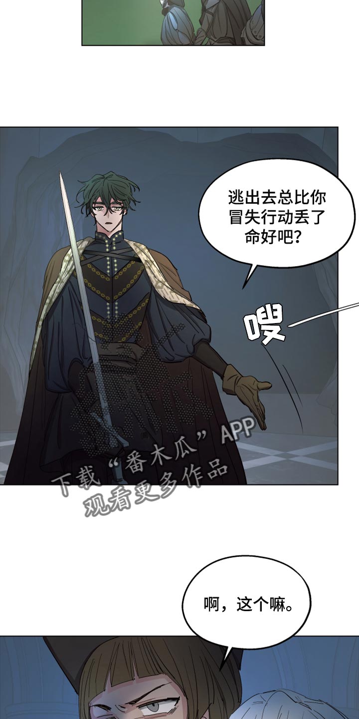 傲慢的教皇漫画,第65章：【第二季】相同的道路1图