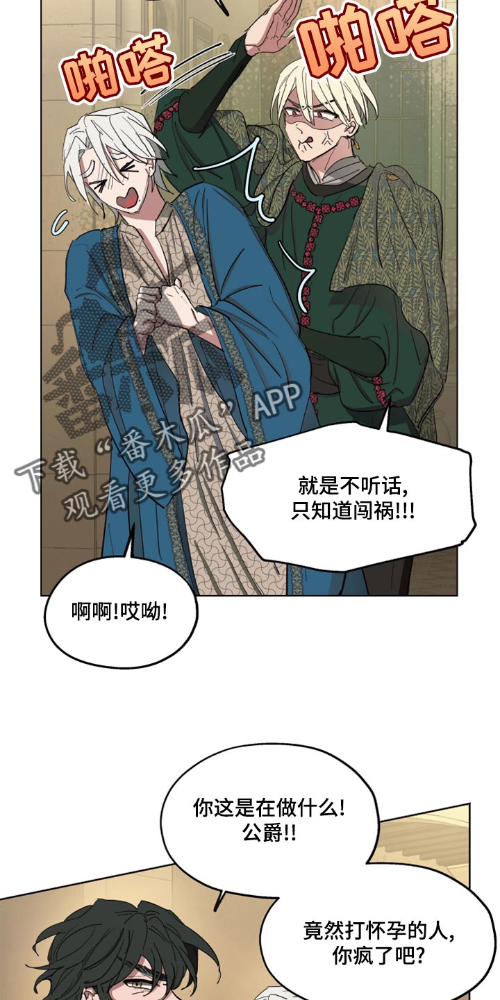 傲慢的教皇漫画,第68章：【第二季】再次被监禁2图