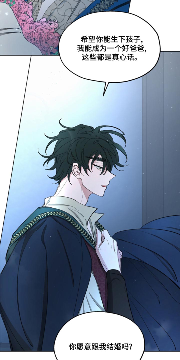 傲慢的教皇漫画,第69章：【第二季】告白5图