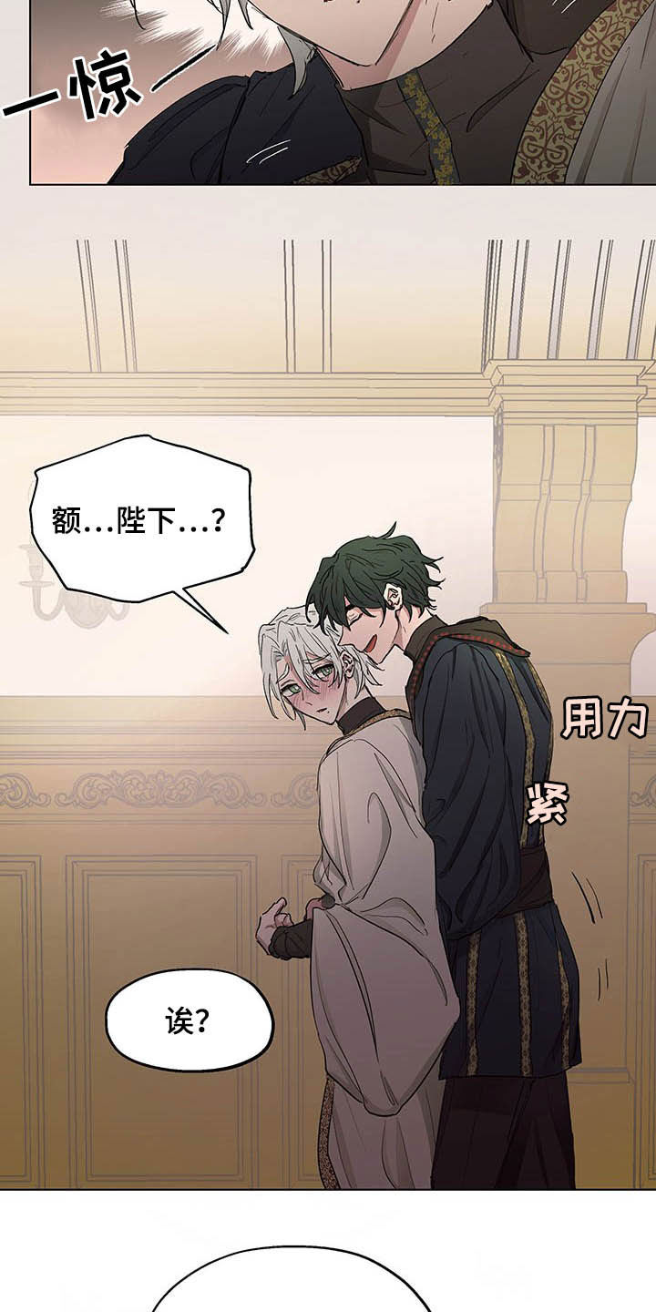 傲慢的教皇漫画,第18章：我会帮你4图