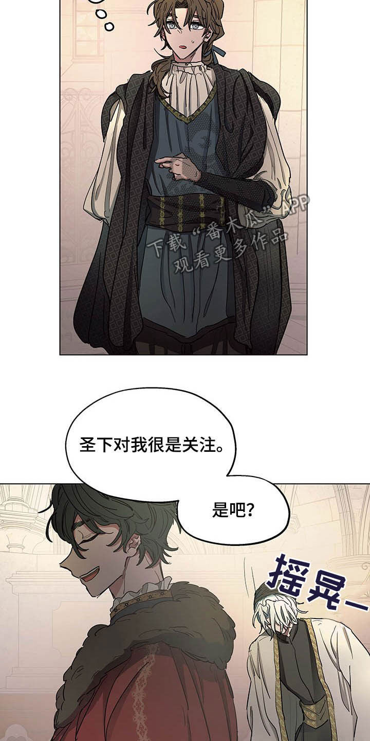 傲慢的教皇漫画,第12章：晕倒2图