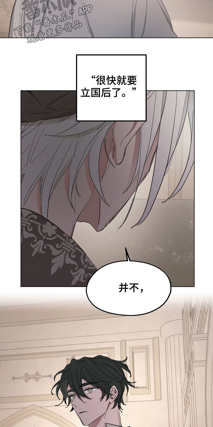 傲慢的教皇漫画,第55章：【第二季】最后一次2图